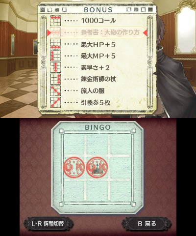 ���������꡼ No.026�Υ���ͥ������ / �˥�ƥ�ɡ�3DS�ǡֿ��������ʤΥ��ȥꥨ �Ϥ��ޤ��ʪ��׺ǿ�����Ω�λ��Ŭ�����������������ȥ���å�ɽ������Ѥ�����Ʈ�����ƥ��Ҳ�