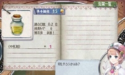 ���������꡼ No.013�Υ���ͥ������ / �˥�ƥ�ɡ�3DS�ǡֿ��������ʤΥ��ȥꥨ �Ϥ��ޤ��ʪ�� ���������ɤ�ϣ��ѻΡ��פ��ӥ����ʤ˹�碌�����ѥ������塼��Υӥ��奢�뤬����