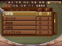 ���������꡼ No.014�Υ���ͥ������ / �˥�ƥ�ɡ�3DS�ǡֿ��������ʤΥ��ȥꥨ �Ϥ��ޤ��ʪ�� ���������ɤ�ϣ��ѻΡ��פ��ӥ����ʤ˹�碌�����ѥ������塼��Υӥ��奢�뤬����