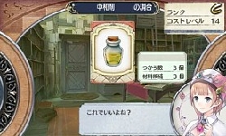 ���������꡼ No.017�Υ���ͥ������ / �˥�ƥ�ɡ�3DS�ǡֿ��������ʤΥ��ȥꥨ �Ϥ��ޤ��ʪ�� ���������ɤ�ϣ��ѻΡ��פ��ӥ����ʤ˹�碌�����ѥ������塼��Υӥ��奢�뤬����