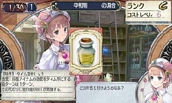 ���������꡼ No.019�Υ���ͥ������ / �˥�ƥ�ɡ�3DS�ǡֿ��������ʤΥ��ȥꥨ �Ϥ��ޤ��ʪ�� ���������ɤ�ϣ��ѻΡ��פ��ӥ����ʤ˹�碌�����ѥ������塼��Υӥ��奢�뤬����