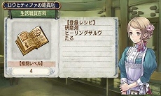 ���������꡼ No.021�Υ���ͥ������ / �˥�ƥ�ɡ�3DS�ǡֿ��������ʤΥ��ȥꥨ �Ϥ��ޤ��ʪ�� ���������ɤ�ϣ��ѻΡ��פ��ӥ����ʤ˹�碌�����ѥ������塼��Υӥ��奢�뤬����