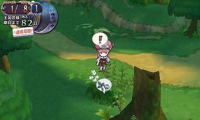 ���������꡼ No.023�Υ���ͥ������ / �˥�ƥ�ɡ�3DS�ǡֿ��������ʤΥ��ȥꥨ �Ϥ��ޤ��ʪ�� ���������ɤ�ϣ��ѻΡ��פ��ӥ����ʤ˹�碌�����ѥ������塼��Υӥ��奢�뤬����