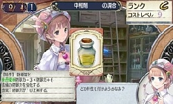 ���������꡼ No.026�Υ���ͥ������ / �˥�ƥ�ɡ�3DS�ǡֿ��������ʤΥ��ȥꥨ �Ϥ��ޤ��ʪ�� ���������ɤ�ϣ��ѻΡ��פ��ӥ����ʤ˹�碌�����ѥ������塼��Υӥ��奢�뤬����