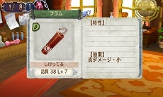 ���������꡼ No.029�Υ���ͥ������ / �˥�ƥ�ɡ�3DS�ǡֿ��������ʤΥ��ȥꥨ �Ϥ��ޤ��ʪ�� ���������ɤ�ϣ��ѻΡ��פ��ӥ����ʤ˹�碌�����ѥ������塼��Υӥ��奢�뤬����