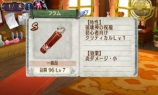 ���������꡼ No.030�Υ���ͥ������ / �˥�ƥ�ɡ�3DS�ǡֿ��������ʤΥ��ȥꥨ �Ϥ��ޤ��ʪ�� ���������ɤ�ϣ��ѻΡ��פ��ӥ����ʤ˹�碌�����ѥ������塼��Υӥ��奢�뤬����