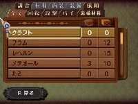 ���������꡼ No.032�Υ���ͥ������ / �˥�ƥ�ɡ�3DS�ǡֿ��������ʤΥ��ȥꥨ �Ϥ��ޤ��ʪ�� ���������ɤ�ϣ��ѻΡ��פ��ӥ����ʤ˹�碌�����ѥ������塼��Υӥ��奢�뤬����