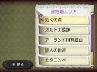 ���������꡼ No.034�Υ���ͥ������ / �˥�ƥ�ɡ�3DS�ǡֿ��������ʤΥ��ȥꥨ �Ϥ��ޤ��ʪ�� ���������ɤ�ϣ��ѻΡ��פ��ӥ����ʤ˹�碌�����ѥ������塼��Υӥ��奢�뤬����