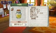 ���������꡼ No.036�Υ���ͥ������ / �˥�ƥ�ɡ�3DS�ǡֿ��������ʤΥ��ȥꥨ �Ϥ��ޤ��ʪ�� ���������ɤ�ϣ��ѻΡ��פ��ӥ����ʤ˹�碌�����ѥ������塼��Υӥ��奢�뤬����