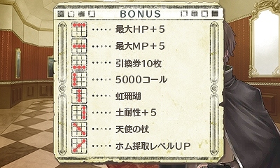 ���������꡼ No.037�Υ���ͥ������ / �˥�ƥ�ɡ�3DS�ǡֿ��������ʤΥ��ȥꥨ �Ϥ��ޤ��ʪ�� ���������ɤ�ϣ��ѻΡ��פ��ӥ����ʤ˹�碌�����ѥ������塼��Υӥ��奢�뤬����