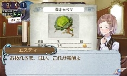 ���������꡼ No.040�Υ���ͥ������ / �˥�ƥ�ɡ�3DS�ǡֿ��������ʤΥ��ȥꥨ �Ϥ��ޤ��ʪ�� ���������ɤ�ϣ��ѻΡ��פ��ӥ����ʤ˹�碌�����ѥ������塼��Υӥ��奢�뤬����