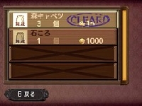 ���������꡼ No.041�Υ���ͥ������ / �˥�ƥ�ɡ�3DS�ǡֿ��������ʤΥ��ȥꥨ �Ϥ��ޤ��ʪ�� ���������ɤ�ϣ��ѻΡ��פ��ӥ����ʤ˹�碌�����ѥ������塼��Υӥ��奢�뤬����