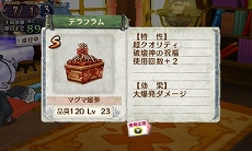 ���������꡼ No.006�Υ���ͥ������ / 3DS�ǡֿ��������ʤΥ��ȥꥨ �Ϥ��ޤ��ʪ�� ���������ɤ�ϣ��ѻΡ��פ��褤�����ƥ�κ�����䡤�������塼����Ѥ����ޤ޳ڤ����̾���̥���������