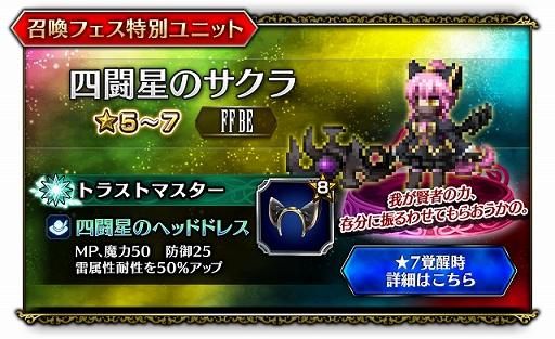 FFBEסȡ꡼٥ȡ֥ɡٻ 24פšƮΥ顤ƮΥ˥ʤɤ