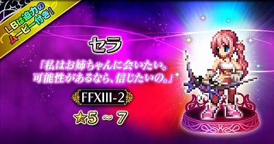 FFBEסFF13-2פȤΥܥ٥Ȥ