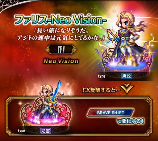 FFBEפCGࡼӡդο˥åȡեꥹ-Neo Vision-