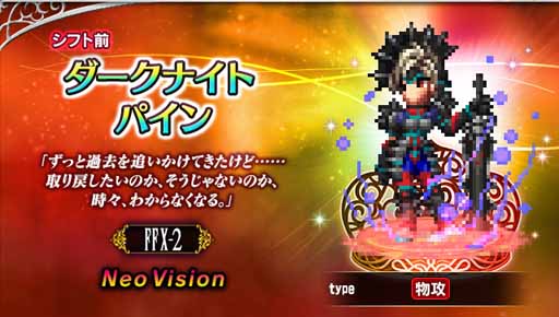 FFBEסNeo Vision˥å ֲɱ楦ʡפʤɤ