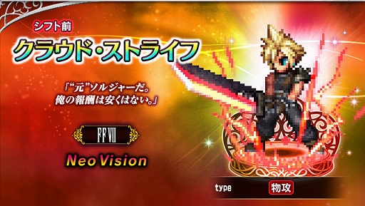 FFBEסFFVII REMAKEפ꿷Neo Vision˥åȡȥ饦ɡȥ饤աɤCGࡼӡդǻ