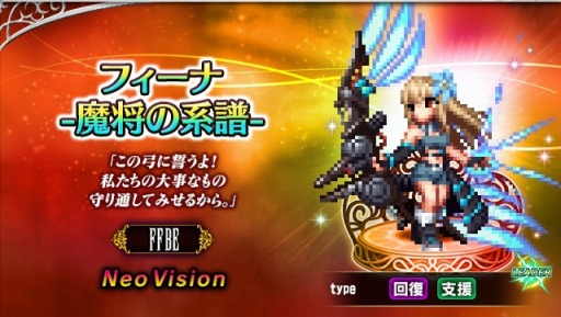 FFBE7ǯǰοNeo Vision˥å Ż쥤ɤо