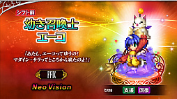 FFBEסFFIX鿷NeoVision˥åȻ