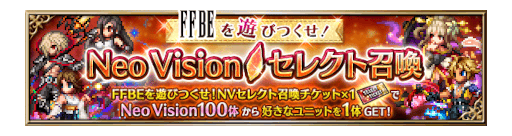 FFBEס7.5ǯǰƿʸùΥ˥åȡȵɡζ塼ɡȼͥåɤ422000˼