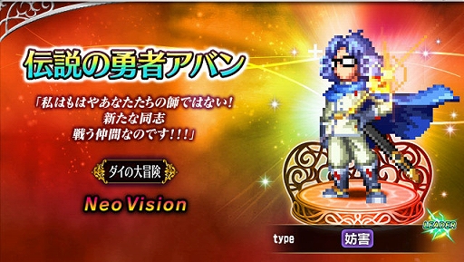  No.001Υͥ / FFBEסȥɥ饯 ɤȤΥܳϡNeo Vision˥åȤͦԥХ󡤺ηѾԥҥࡤΦﵳ顼ϥȤо