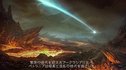 ���������꡼ No.001�Υ���ͥ������ / ��LOST ARK�פΥץ��������ࡼ�ӡ���2�Ϥ��������Ǥ�������������ȥ��������ɤȡ������Ψ���뷳��Ĺ�����νи��������