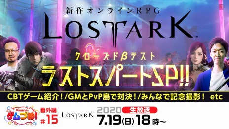 ���������꡼ No.005�Υ���ͥ������ / ��LOST ARK�פζ��Υ���饹��WARRIOR��FIGHTER�ξܺپ��󤬸����ˡ��������Ȥ�7��19��18��00����ۿ�