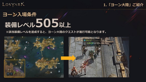 ���������꡼ No.005�Υ���ͥ������ / ��LOST ARK�פο���Φ�֥衼��ץ��åץǡ��Ȥ�3��31���˼»ܡ���Ʈ/�����٥����¤γ�����