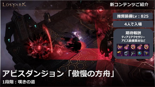 ���������꡼ No.013�Υ���ͥ������ / ��LOST ARK�פο���Φ�֥衼��ץ��åץǡ��Ȥ�3��31���˼»ܡ���Ʈ/�����٥����¤γ�����