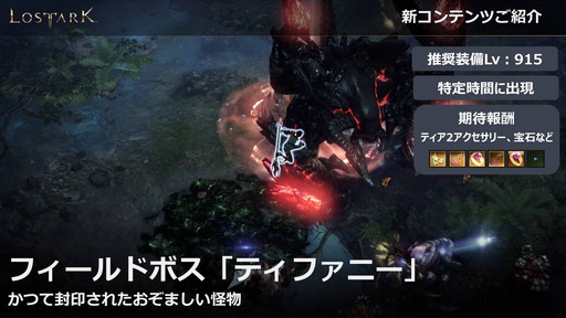 ���������꡼ No.017�Υ���ͥ������ / ��LOST ARK�פο���Φ�֥衼��ץ��åץǡ��Ȥ�3��31���˼»ܡ���Ʈ/�����٥����¤γ�����