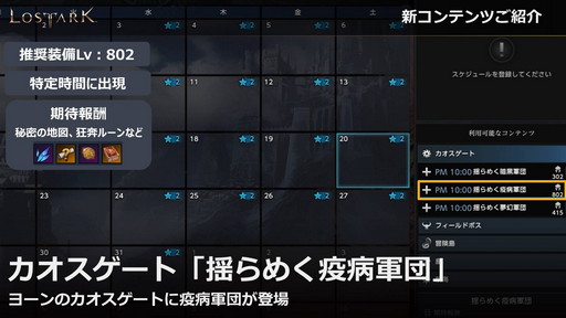 ���������꡼ No.018�Υ���ͥ������ / ��LOST ARK�פο���Φ�֥衼��ץ��åץǡ��Ȥ�3��31���˼»ܡ���Ʈ/�����٥����¤γ�����