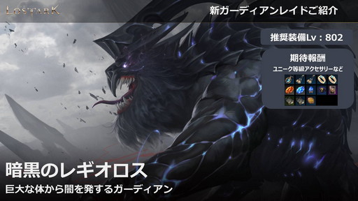 ���������꡼ No.020�Υ���ͥ������ / ��LOST ARK�פο���Φ�֥衼��ץ��åץǡ��Ȥ�3��31���˼»ܡ���Ʈ/�����٥����¤γ�����