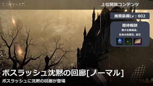 ���������꡼ No.027�Υ���ͥ������ / ��LOST ARK�פο���Φ�֥衼��ץ��åץǡ��Ȥ�3��31���˼»ܡ���Ʈ/�����٥����¤γ�����