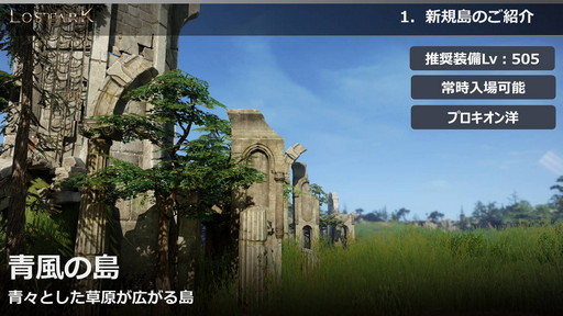 ���������꡼ No.033�Υ���ͥ������ / ��LOST ARK�פο���Φ�֥衼��ץ��åץǡ��Ȥ�3��31���˼»ܡ���Ʈ/�����٥����¤γ�����