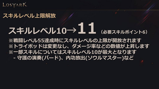 ���������꡼ No.041�Υ���ͥ������ / ��LOST ARK�פο���Φ�֥衼��ץ��åץǡ��Ȥ�3��31���˼»ܡ���Ʈ/�����٥����¤γ�����