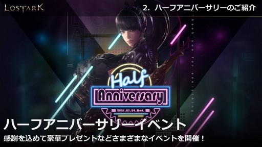 ���������꡼ No.043�Υ���ͥ������ / ��LOST ARK�פο���Φ�֥衼��ץ��åץǡ��Ȥ�3��31���˼»ܡ���Ʈ/�����٥����¤γ�����