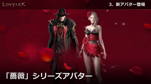 ���������꡼ No.047�Υ���ͥ������ / ��LOST ARK�פο���Φ�֥衼��ץ��åץǡ��Ȥ�3��31���˼»ܡ���Ʈ/�����٥����¤γ�����