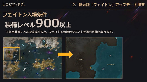 ���������꡼ No.008�Υ���ͥ������ / ��LOST ARK�ס�6��23�������ο���Φ�֥ե����ȥ�פ俷���饹�֥�������פξ��󤬸������Ƥˤϥϥ󥿡��ξ�饯�饹�֥����������פ��о��