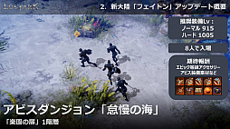 ���������꡼ No.013�Υ���ͥ������ / ��LOST ARK�ס�6��23�������ο���Φ�֥ե����ȥ�פ俷���饹�֥�������פξ��󤬸������Ƥˤϥϥ󥿡��ξ�饯�饹�֥����������פ��о��