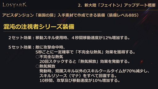 ���������꡼ No.017�Υ���ͥ������ / ��LOST ARK�ס�6��23�������ο���Φ�֥ե����ȥ�פ俷���饹�֥�������פξ��󤬸������Ƥˤϥϥ󥿡��ξ�饯�饹�֥����������פ��о��