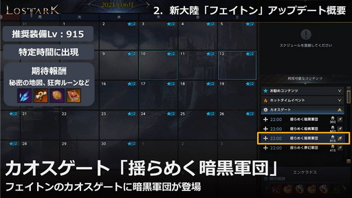 ���������꡼ No.020�Υ���ͥ������ / ��LOST ARK�ס�6��23�������ο���Φ�֥ե����ȥ�פ俷���饹�֥�������פξ��󤬸������Ƥˤϥϥ󥿡��ξ�饯�饹�֥����������פ��о��