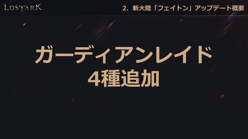 ���������꡼ No.023�Υ���ͥ������ / ��LOST ARK�ס�6��23�������ο���Φ�֥ե����ȥ�פ俷���饹�֥�������פξ��󤬸������Ƥˤϥϥ󥿡��ξ�饯�饹�֥����������פ��о��