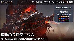 ���������꡼ No.025�Υ���ͥ������ / ��LOST ARK�ס�6��23�������ο���Φ�֥ե����ȥ�פ俷���饹�֥�������פξ��󤬸������Ƥˤϥϥ󥿡��ξ�饯�饹�֥����������פ��о��