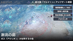 ���������꡼ No.029�Υ���ͥ������ / ��LOST ARK�ס�6��23�������ο���Φ�֥ե����ȥ�פ俷���饹�֥�������פξ��󤬸������Ƥˤϥϥ󥿡��ξ�饯�饹�֥����������פ��о��