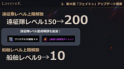 ���������꡼ No.039�Υ���ͥ������ / ��LOST ARK�ס�6��23�������ο���Φ�֥ե����ȥ�פ俷���饹�֥�������פξ��󤬸������Ƥˤϥϥ󥿡��ξ�饯�饹�֥����������פ��о��