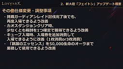 ���������꡼ No.045�Υ���ͥ������ / ��LOST ARK�ס�6��23�������ο���Φ�֥ե����ȥ�פ俷���饹�֥�������פξ��󤬸������Ƥˤϥϥ󥿡��ξ�饯�饹�֥����������פ��о��