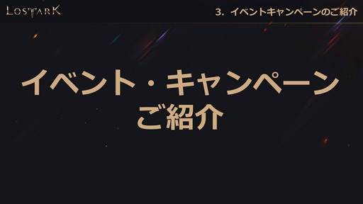 ���������꡼ No.047�Υ���ͥ������ / ��LOST ARK�ס�6��23�������ο���Φ�֥ե����ȥ�פ俷���饹�֥�������פξ��󤬸������Ƥˤϥϥ󥿡��ξ�饯�饹�֥����������פ��о��