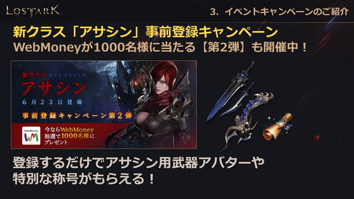 ���������꡼ No.051�Υ���ͥ������ / ��LOST ARK�ס�6��23�������ο���Φ�֥ե����ȥ�פ俷���饹�֥�������פξ��󤬸������Ƥˤϥϥ󥿡��ξ�饯�饹�֥����������פ��о��