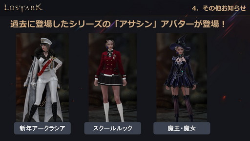 ���������꡼ No.054�Υ���ͥ������ / ��LOST ARK�ס�6��23�������ο���Φ�֥ե����ȥ�פ俷���饹�֥�������פξ��󤬸������Ƥˤϥϥ󥿡��ξ�饯�饹�֥����������פ��о��